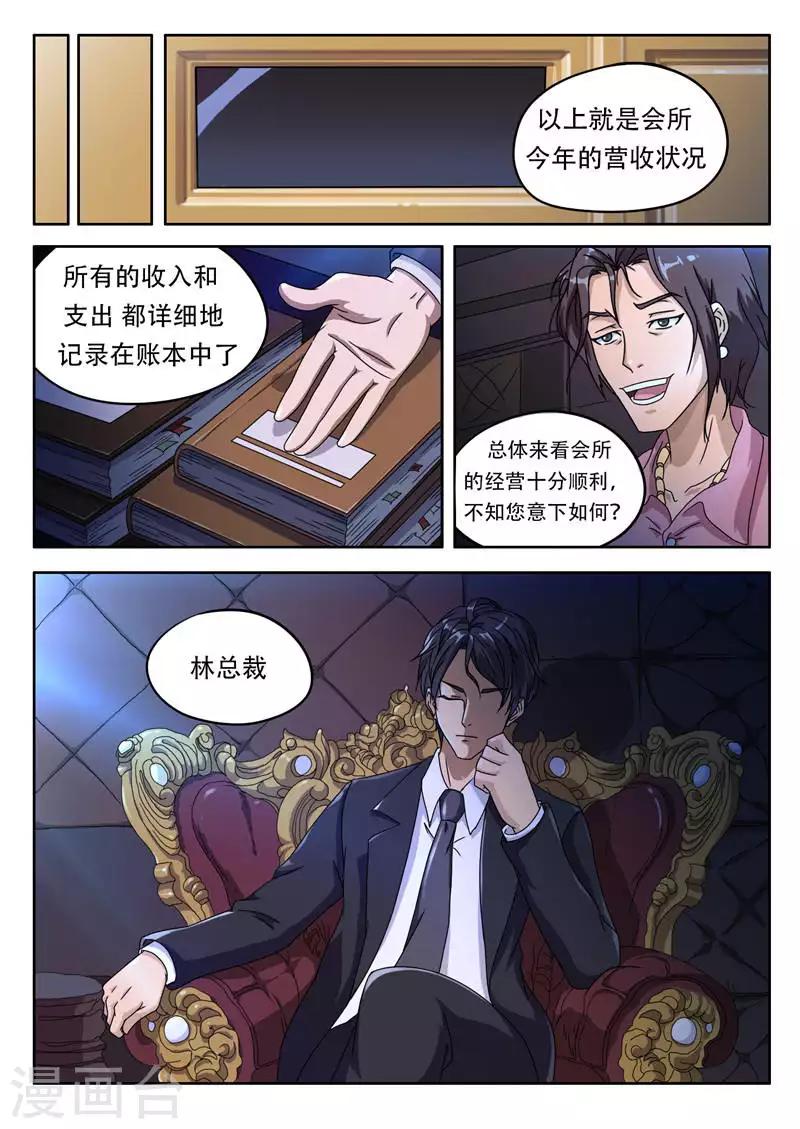 第1话 拍卖（上）-第1话