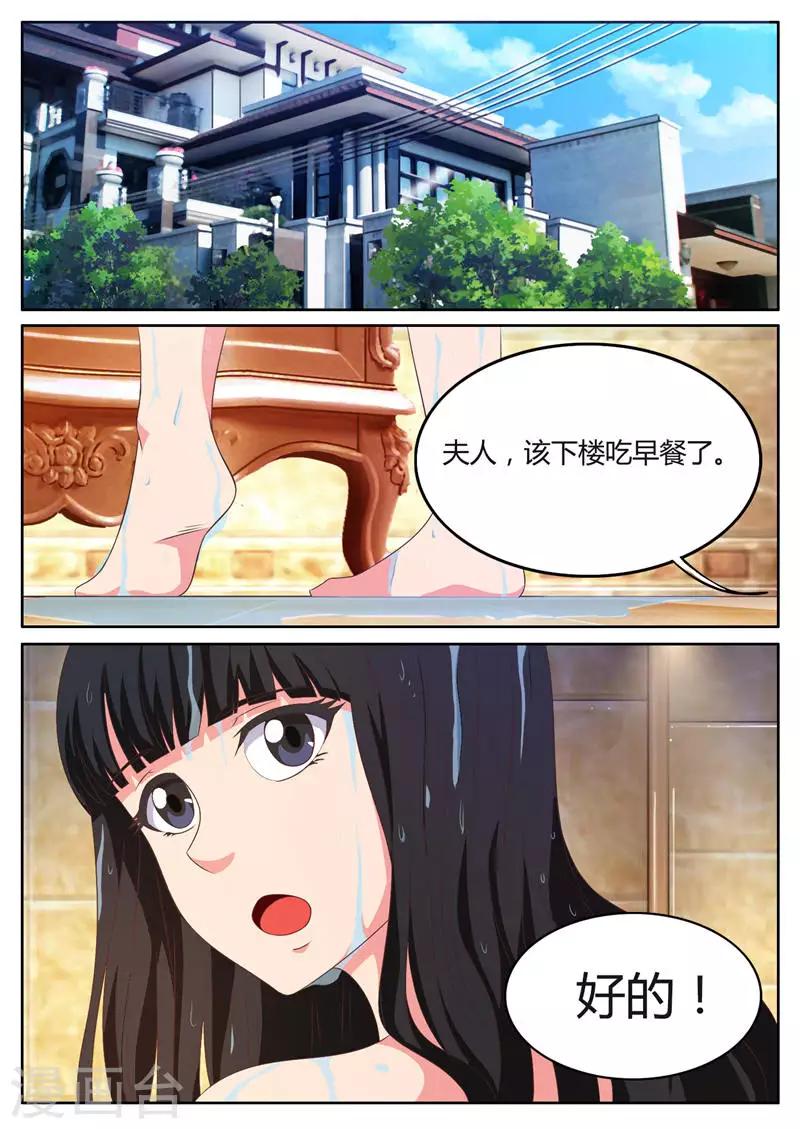 第15话 天价项链风波（上）-第15话