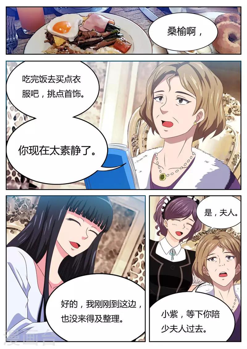 第15话 天价项链风波（上）-第15话