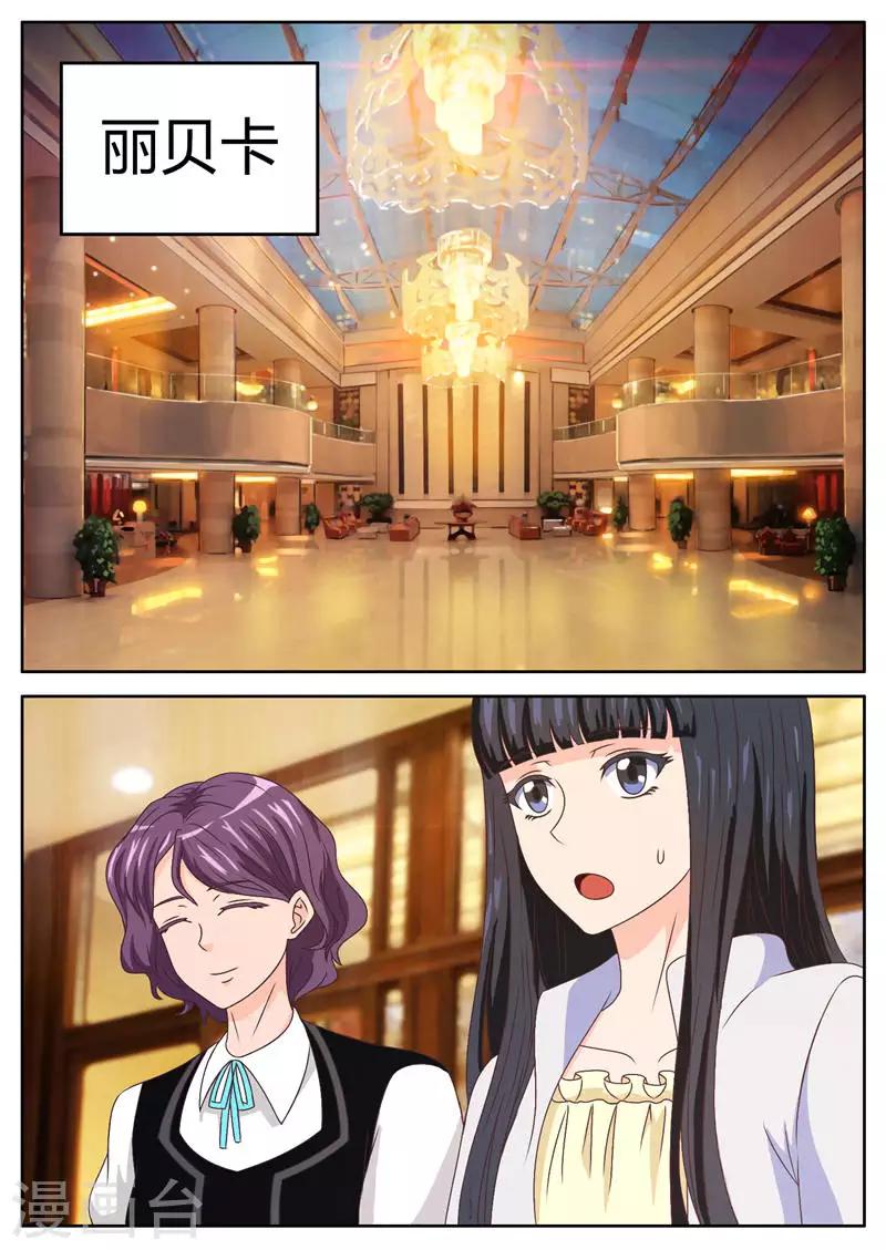 第15话 天价项链风波（上）-第15话