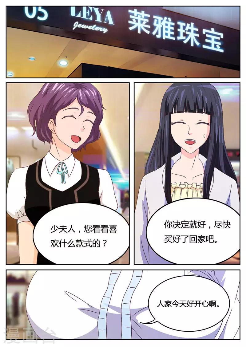 第15话 天价项链风波（上）-第15话