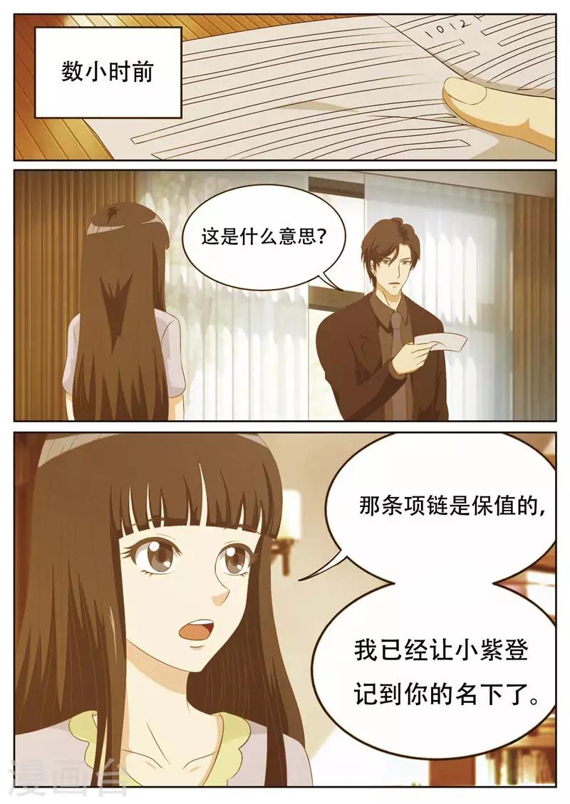 第17话 诱惑的睡衣-第17话