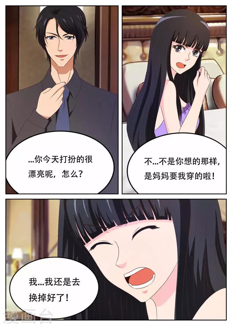 第17话 诱惑的睡衣-第17话