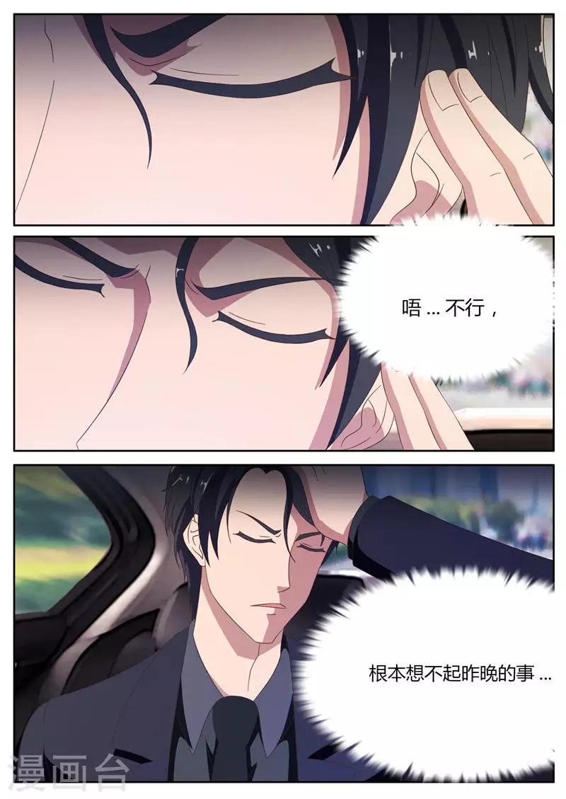 第19话 林间神秘小屋-第19话