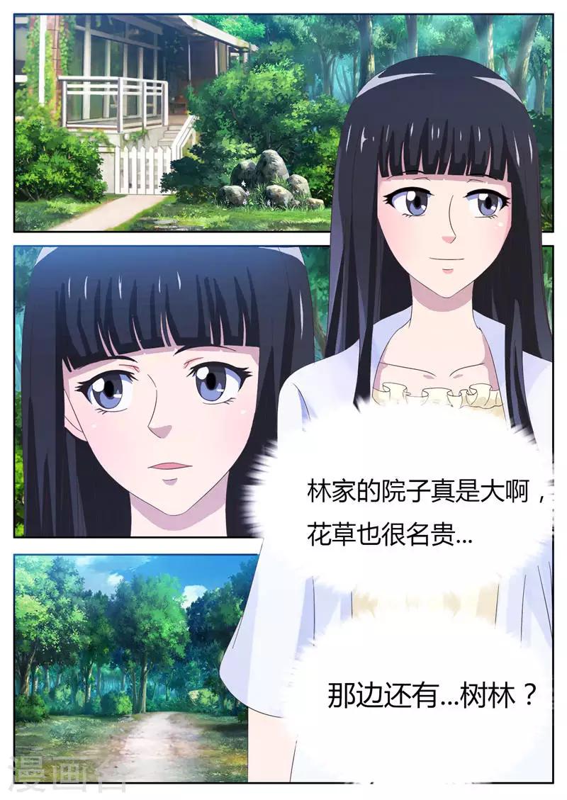 第19话 林间神秘小屋-第19话