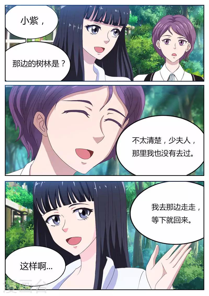 第19话 林间神秘小屋-第19话