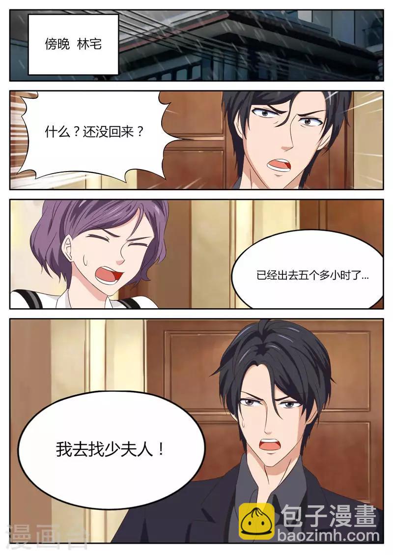 第19话 林间神秘小屋-第19话