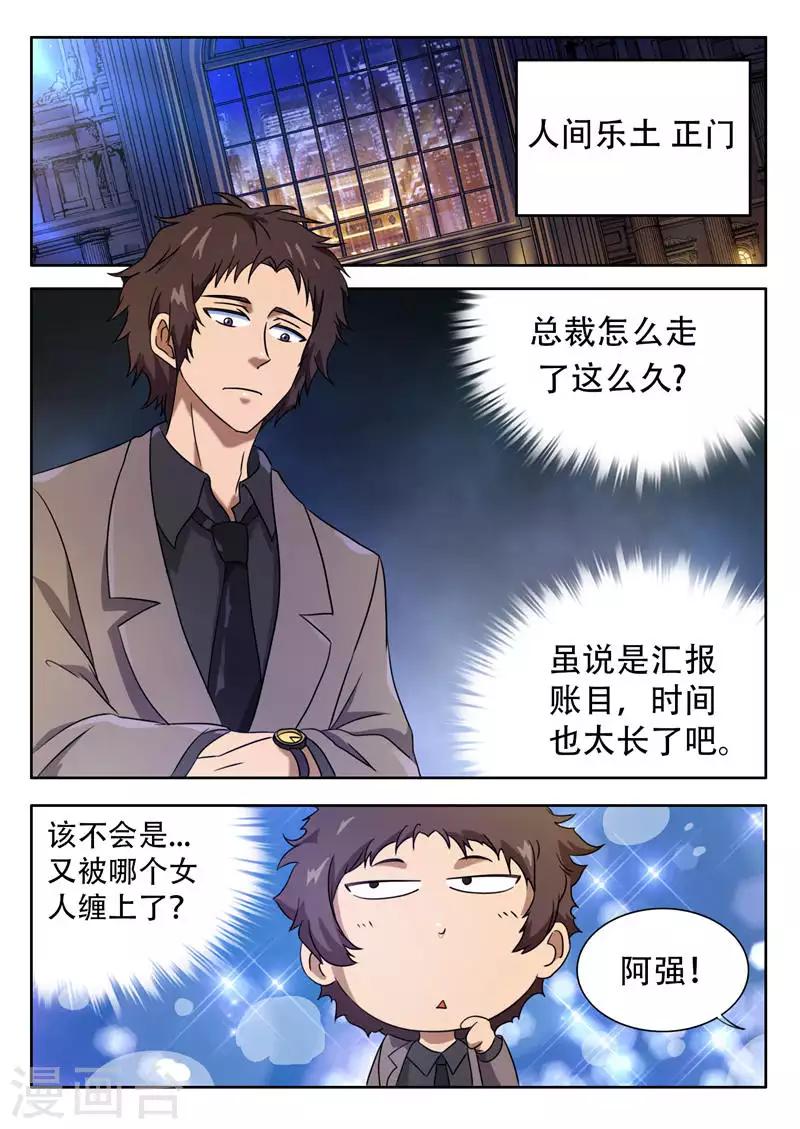 第3话 遇见好人（上）-第3话