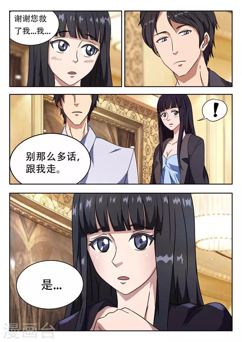 第3话 遇见好人（上）-第3话