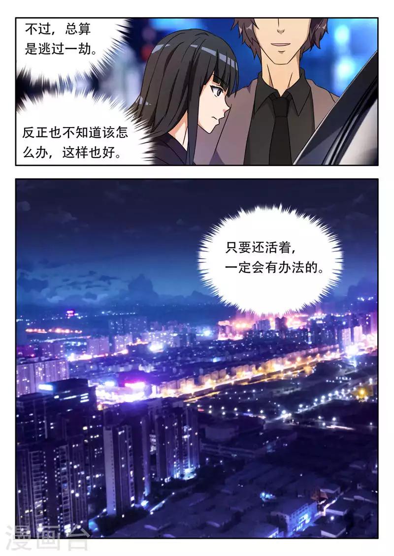 第3话 遇见好人（上）-第3话