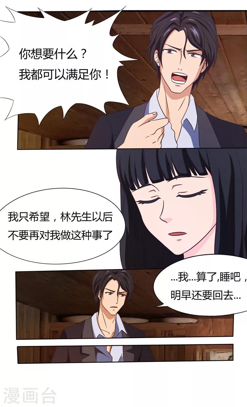 第21话 第一次被女人骗-第21话