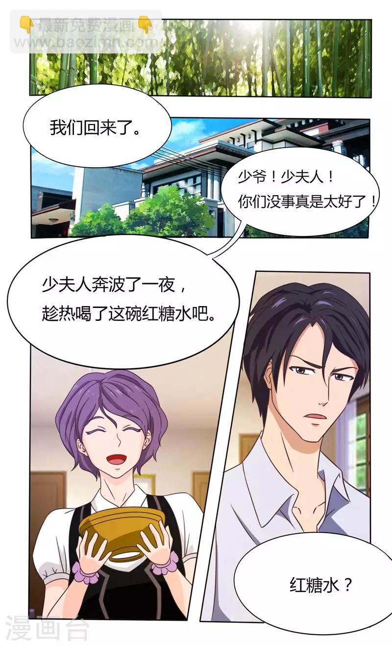 第21话 第一次被女人骗-第21话