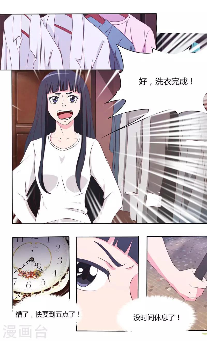 第23话 给你洗衣服（下）-第23话
