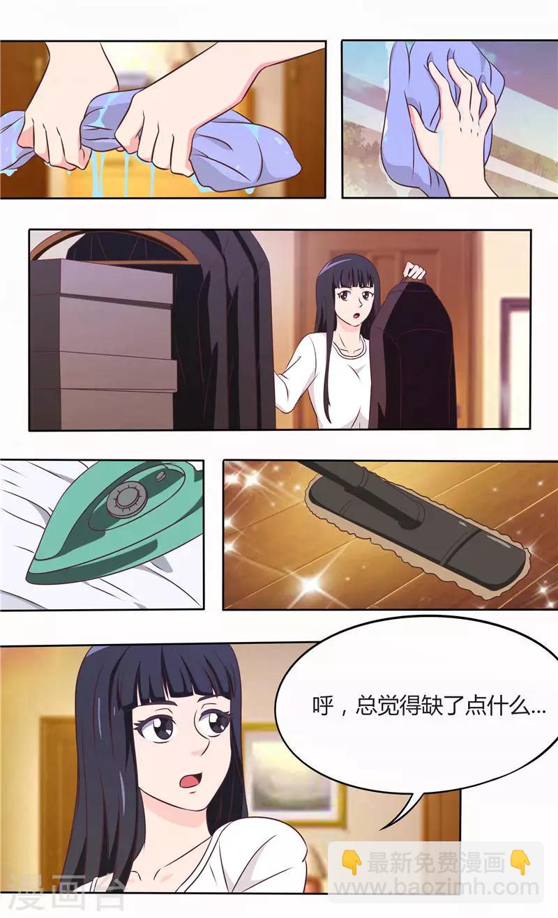 第23话 给你洗衣服（下）-第23话
