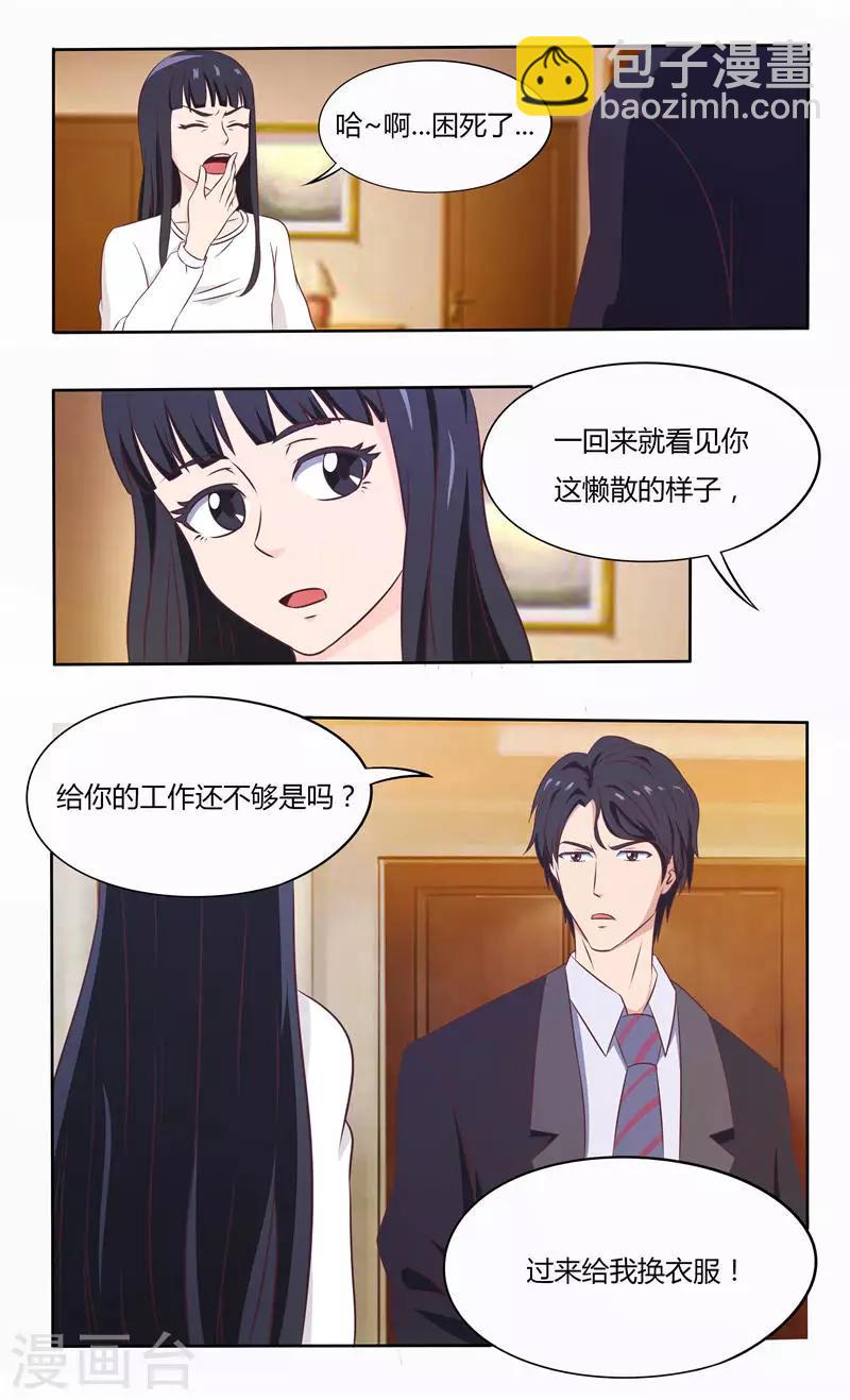 第23话 给你洗衣服（下）-第23话