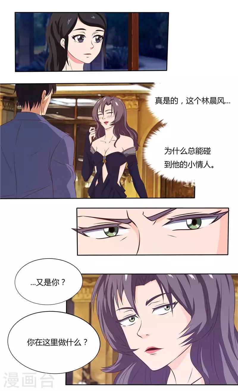 第27话 江家的舞会（下）-第27话