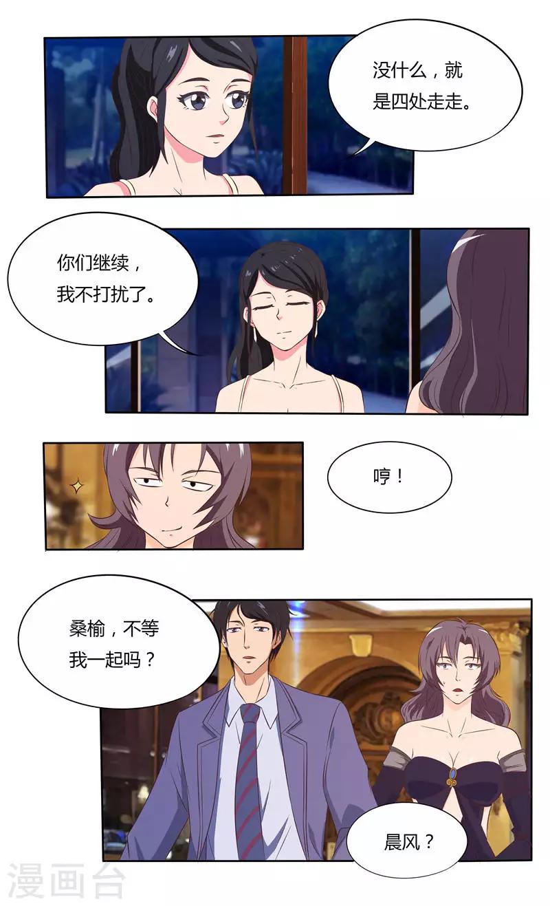 第27话 江家的舞会（下）-第27话