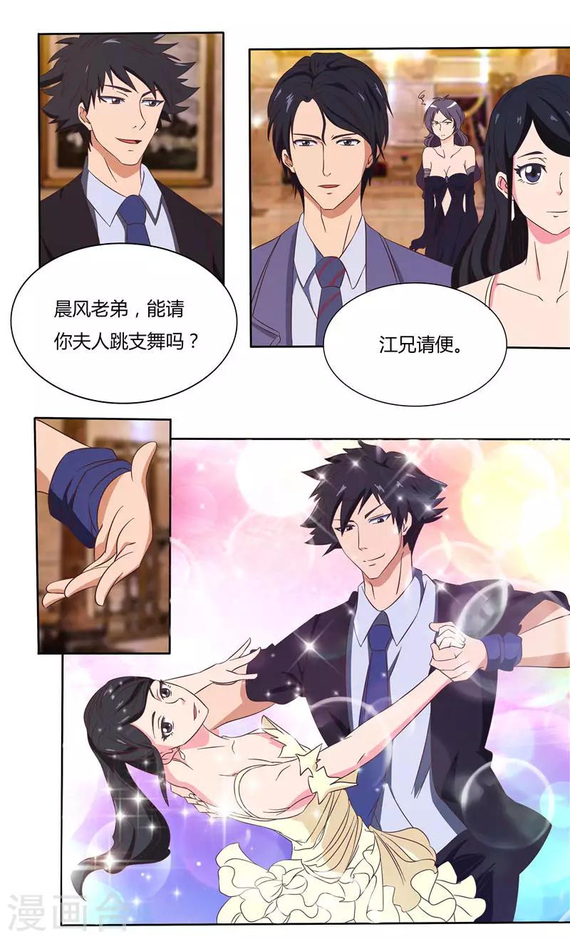 第27话 江家的舞会（下）-第27话