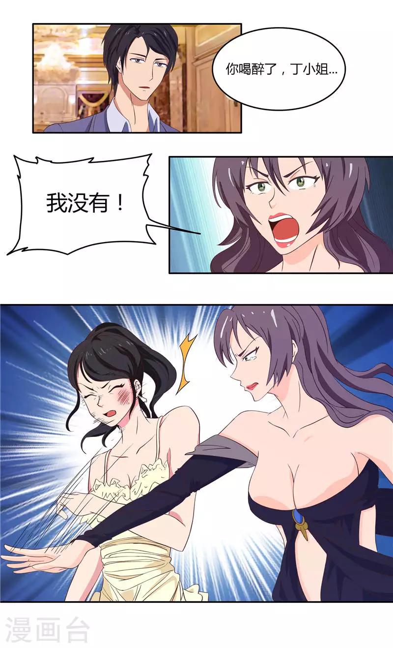 第27话 江家的舞会（下）-第27话