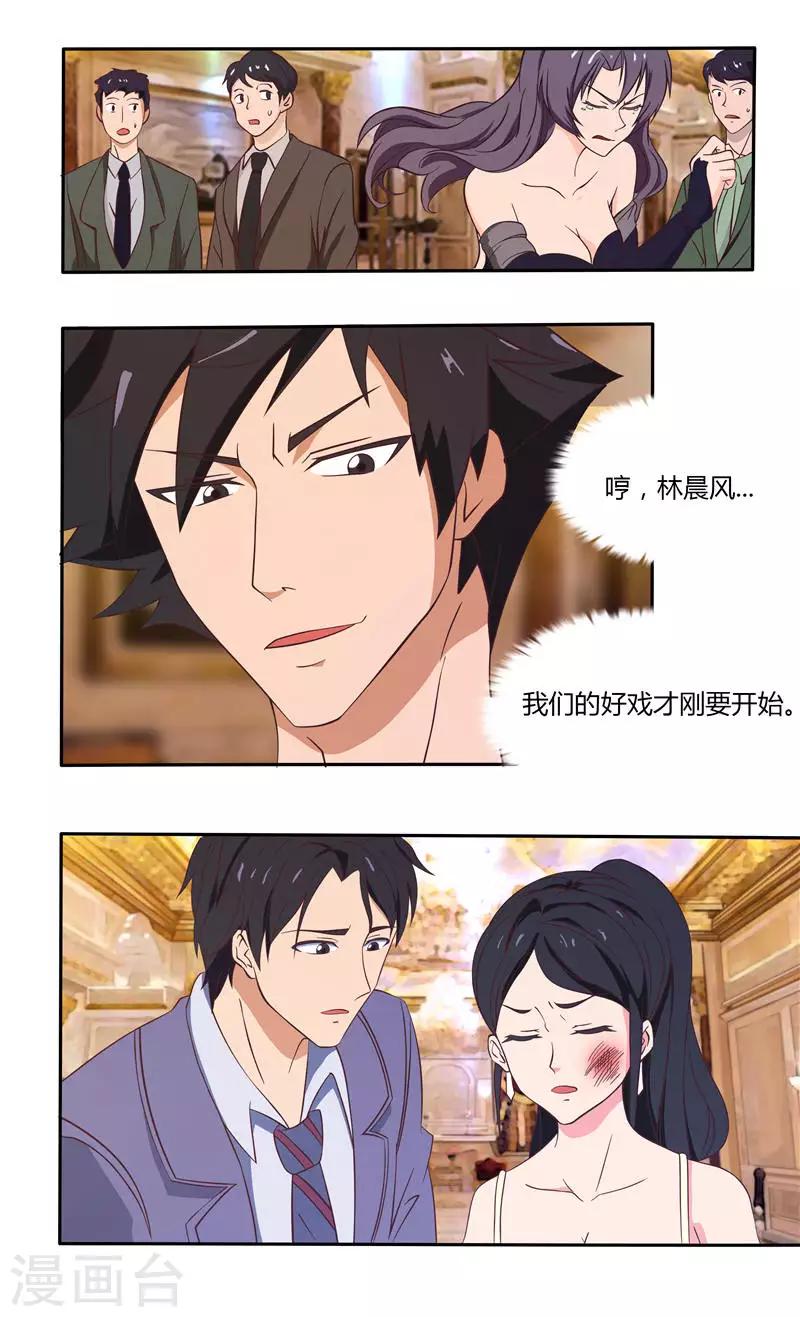 第27话 江家的舞会（下）-第27话