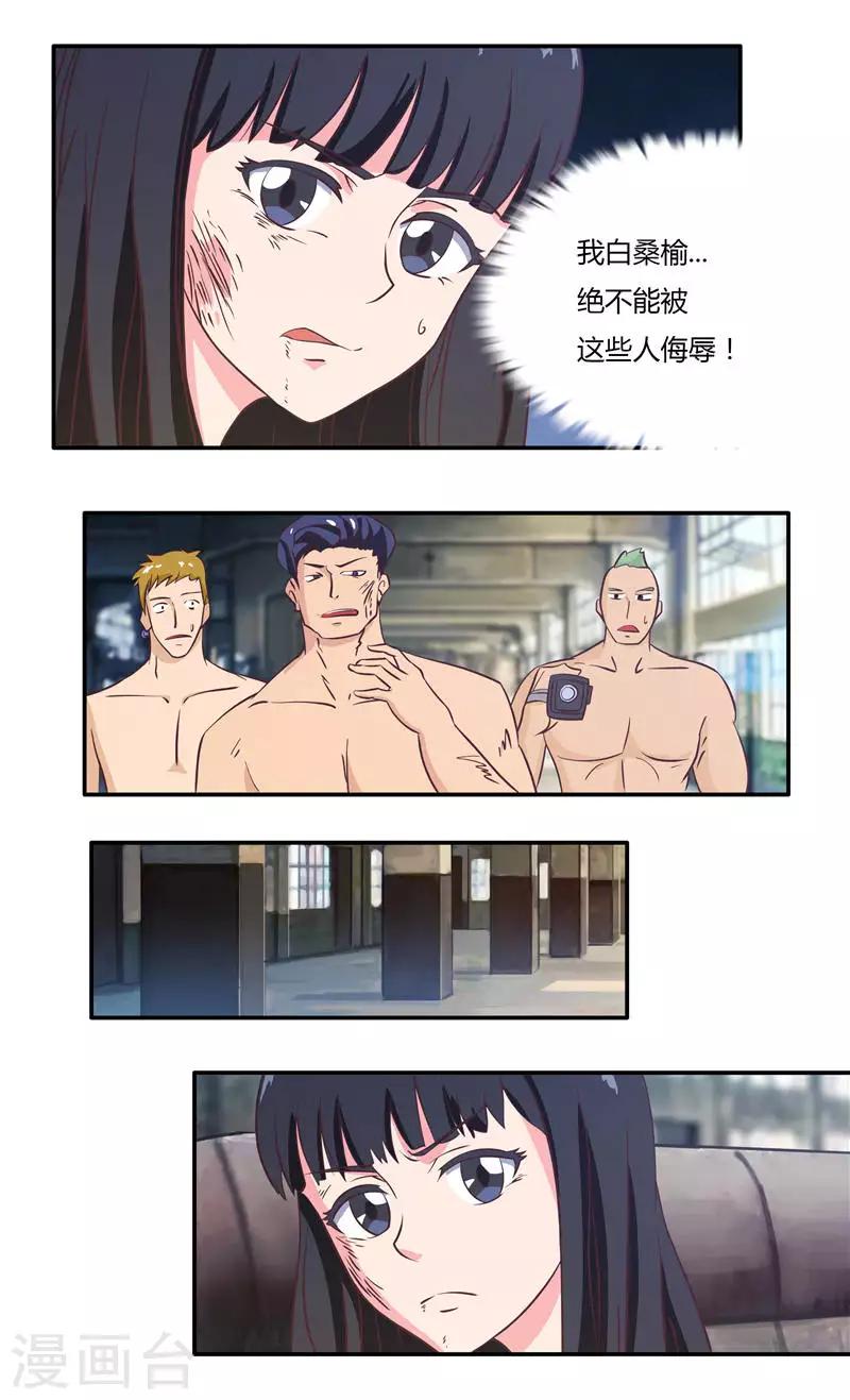 第29话 陪哥几个爽爽（下）-第29话