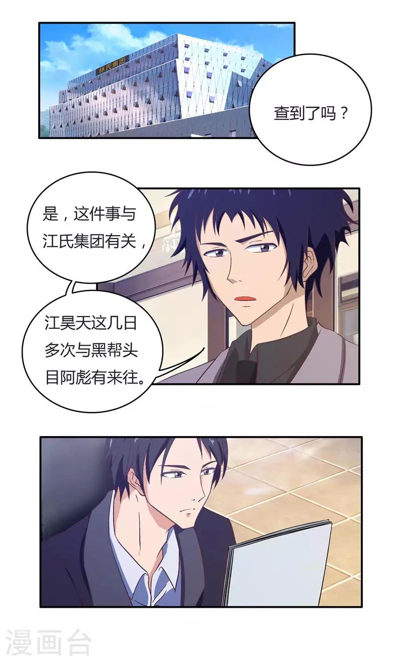 第33话 旧友-第33话