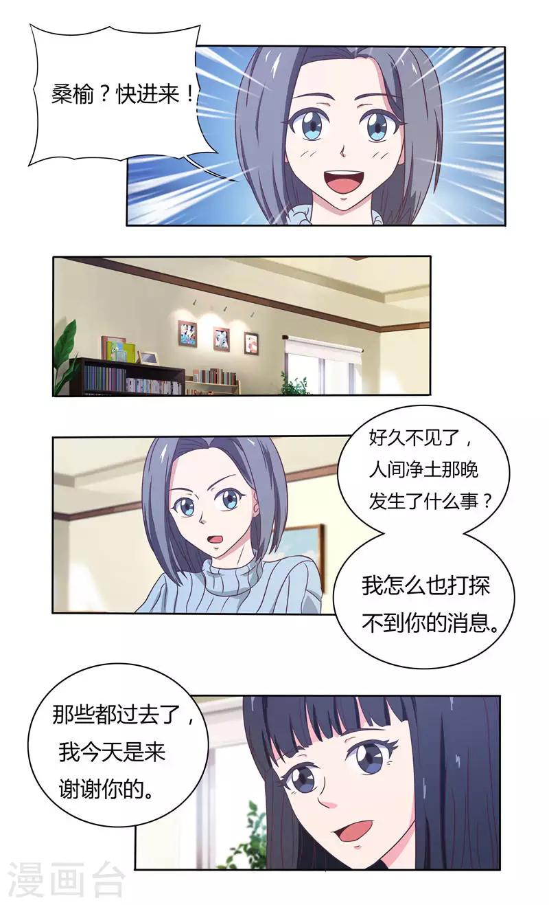 第33话 旧友-第33话