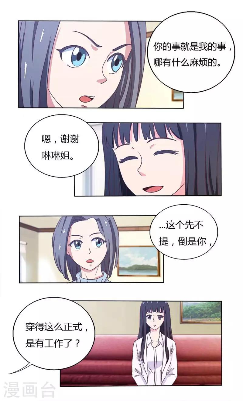 第33话 旧友-第33话