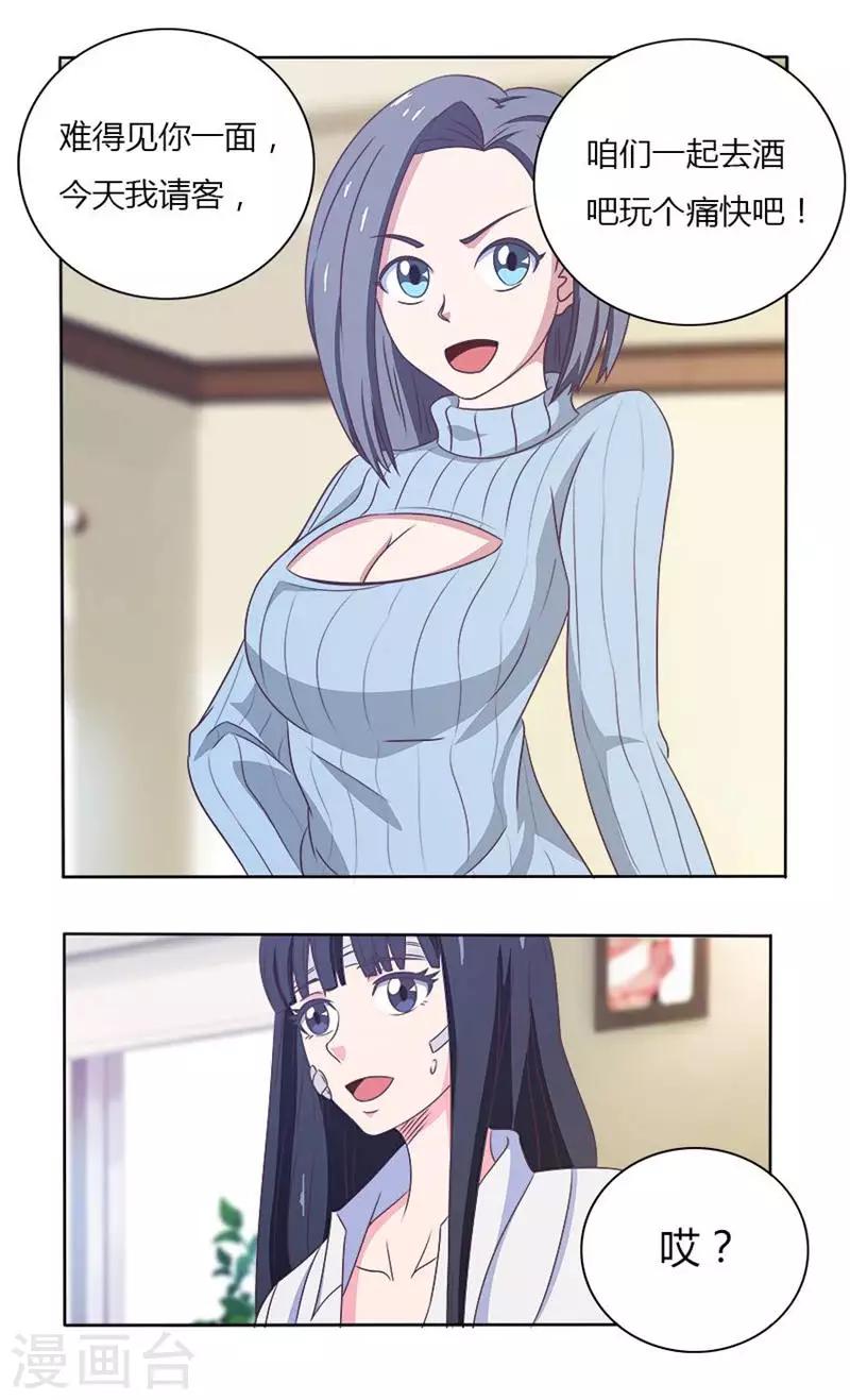 第33话 旧友-第33话