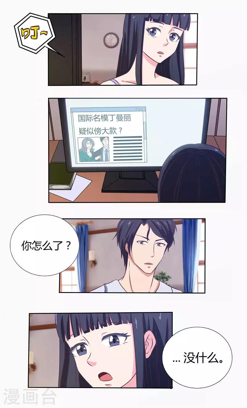 第37话 未知的危机-第37话