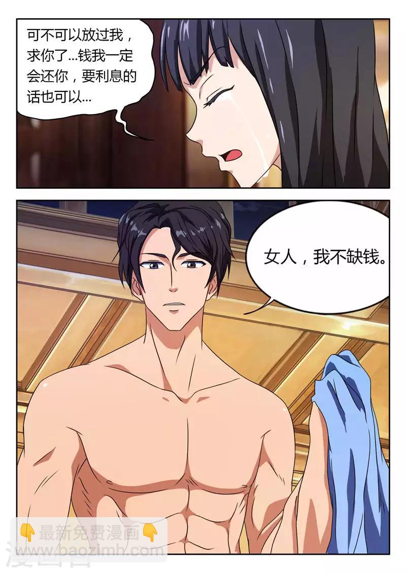 第5话 被拍下照片作威胁-第5话