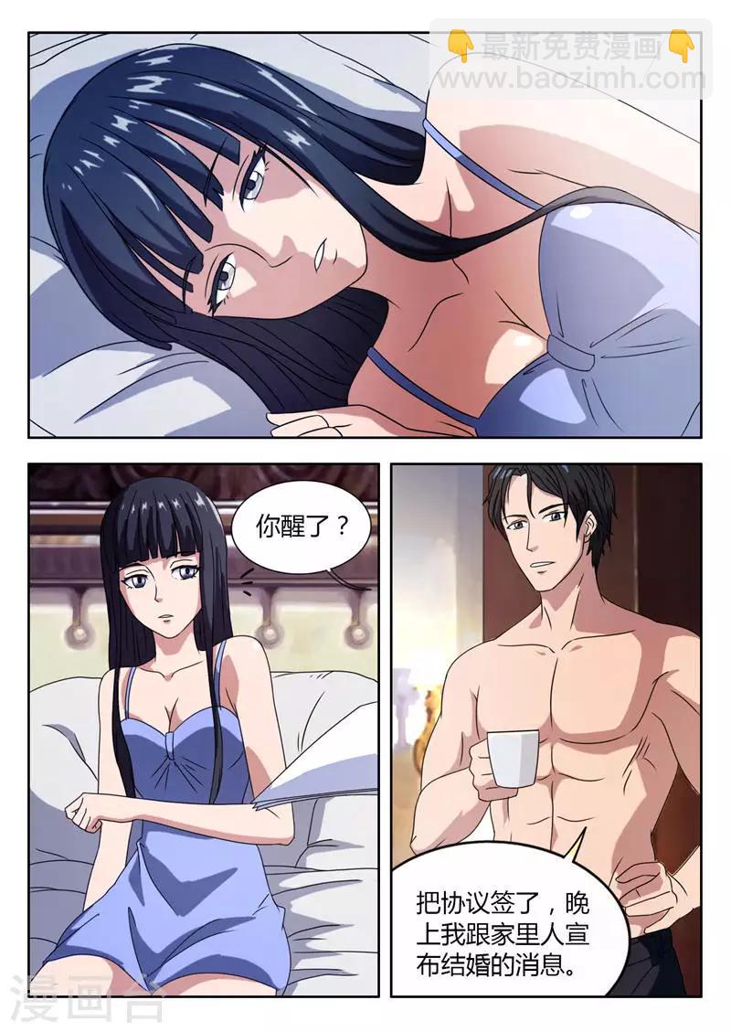 第7话 遇见仇人-第7话