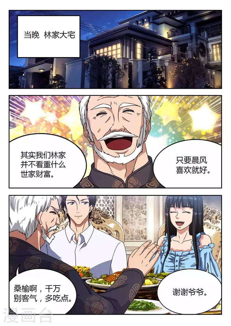 第7话 遇见仇人-第7话