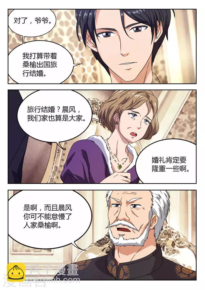 第7话 遇见仇人-第7话