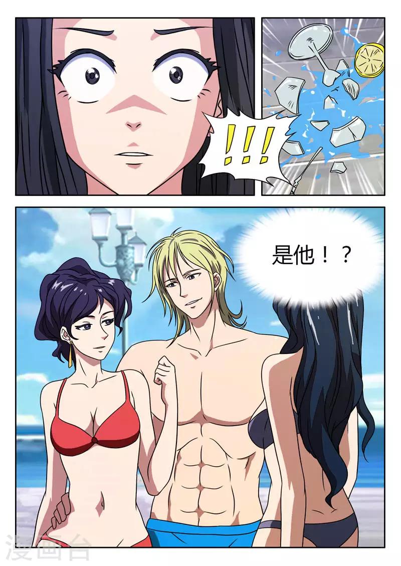 第7话 遇见仇人-第7话