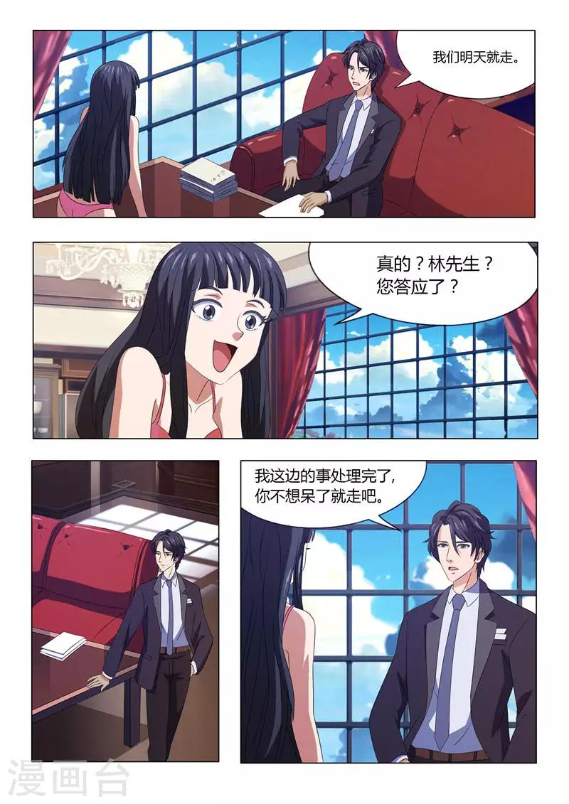 第9话 带我离开好不好（下）-第9话