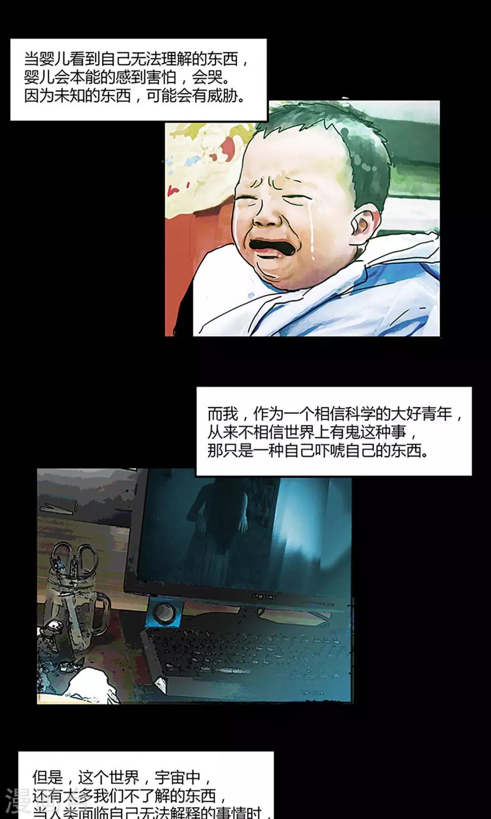 第1话 河边女人-第1话