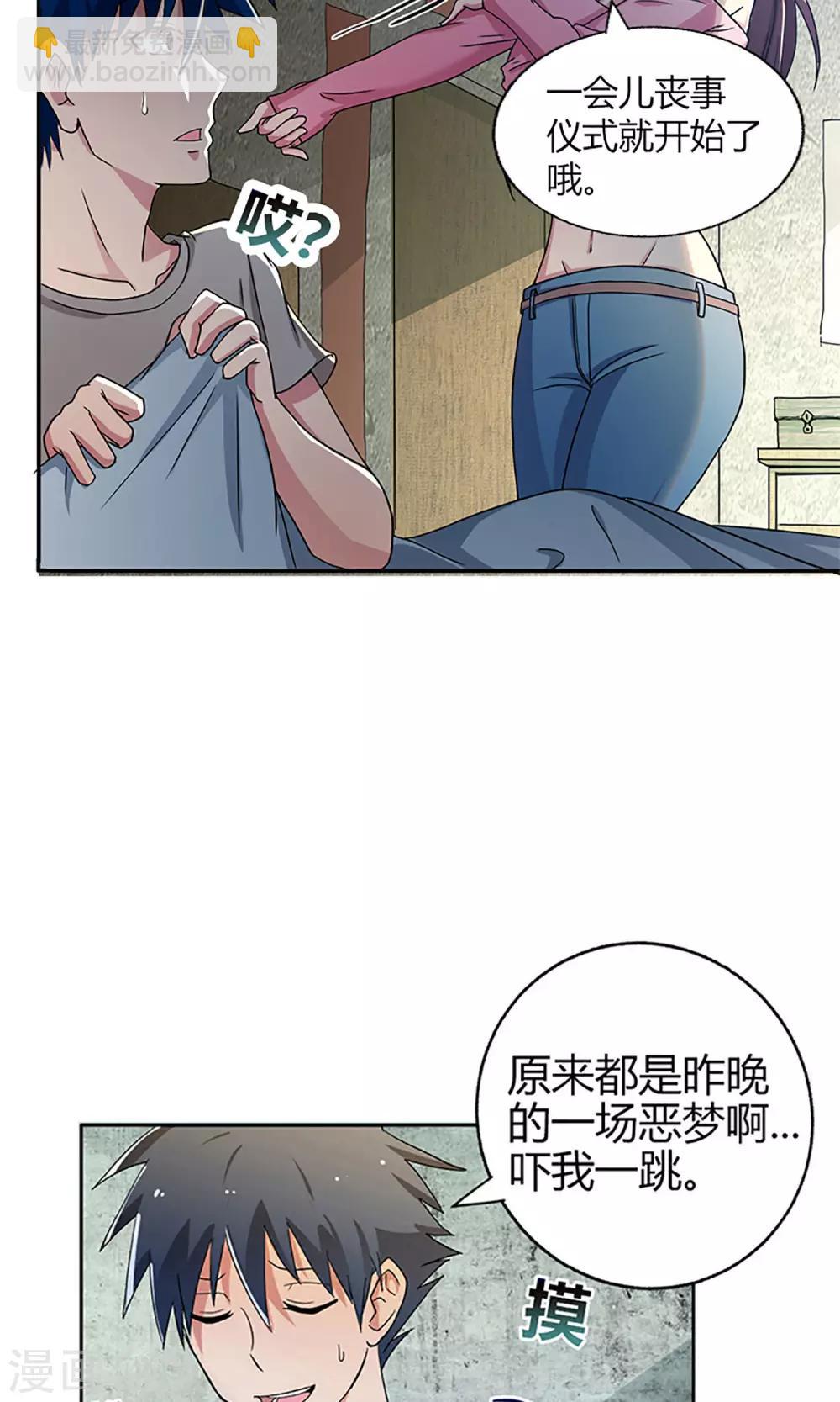 第1话 河边女人-第1话