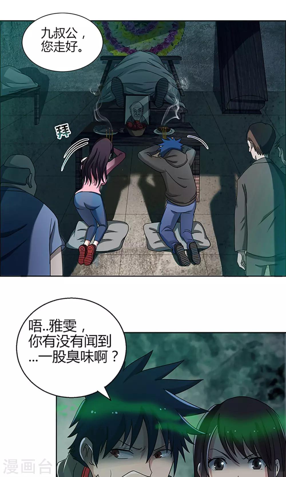 第1话 河边女人-第1话