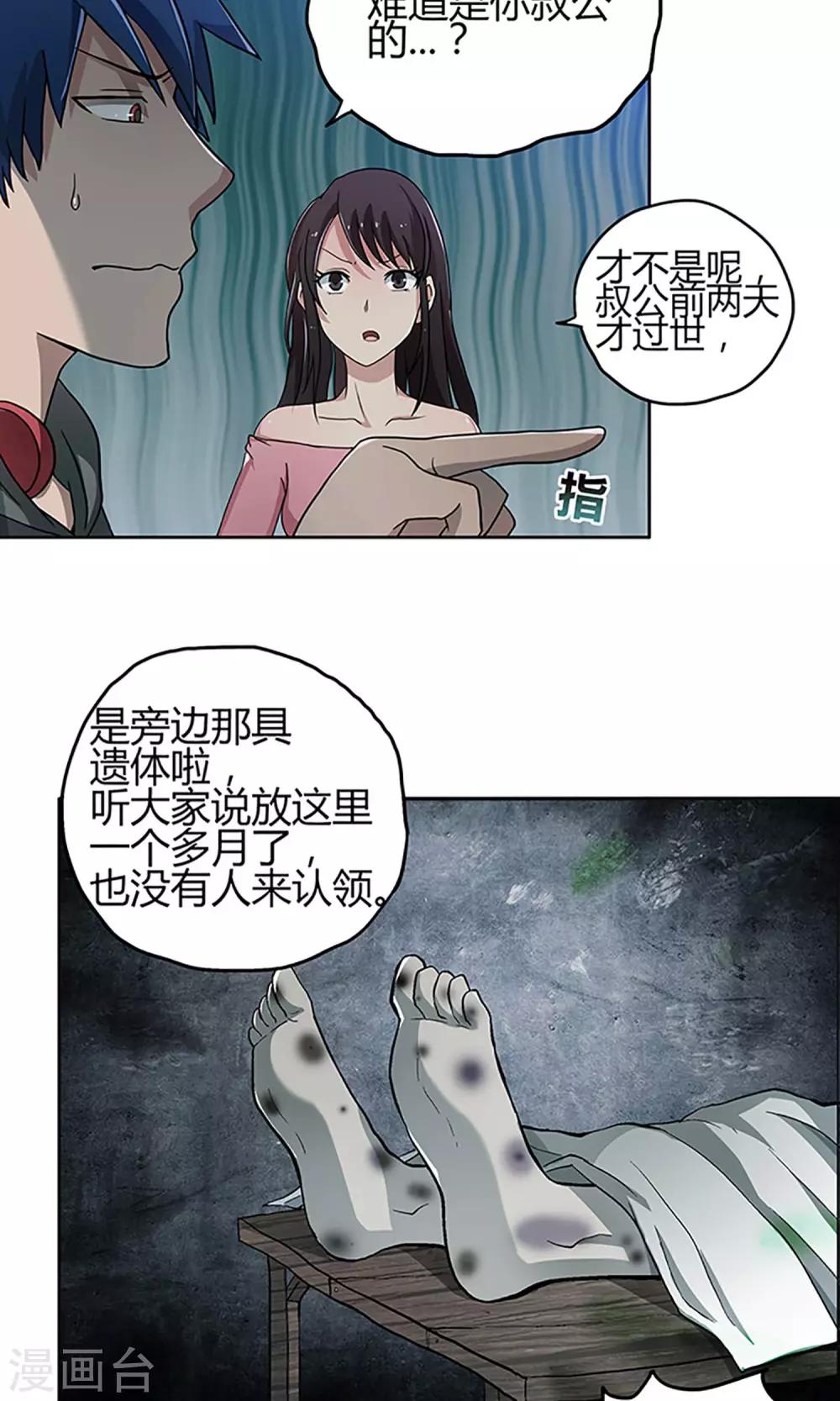 第1话 河边女人-第1话