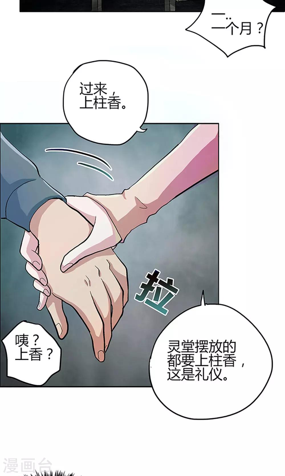 第1话 河边女人-第1话