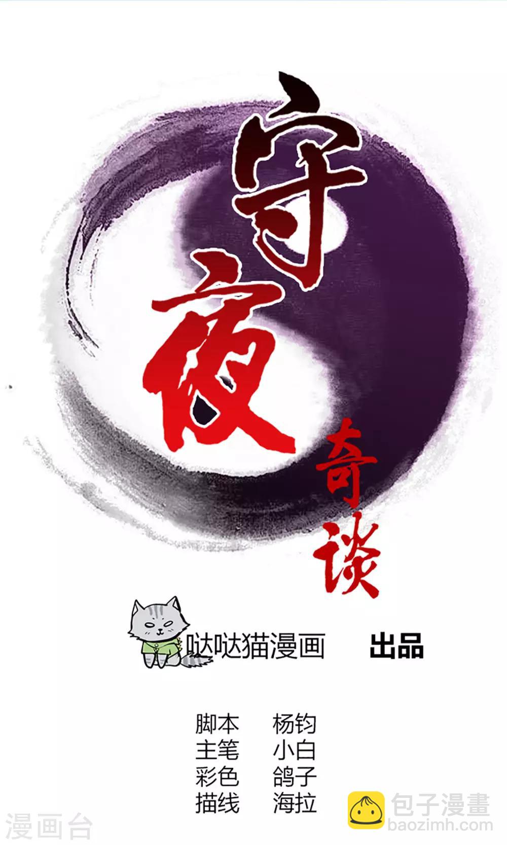 第1话 河边女人-第1话