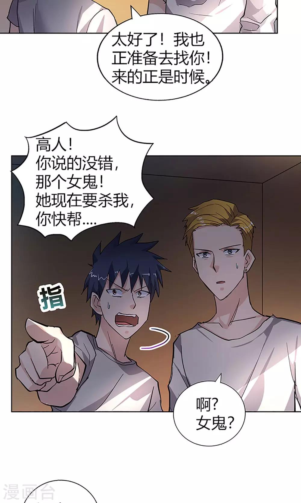 第11话 救星-第11话