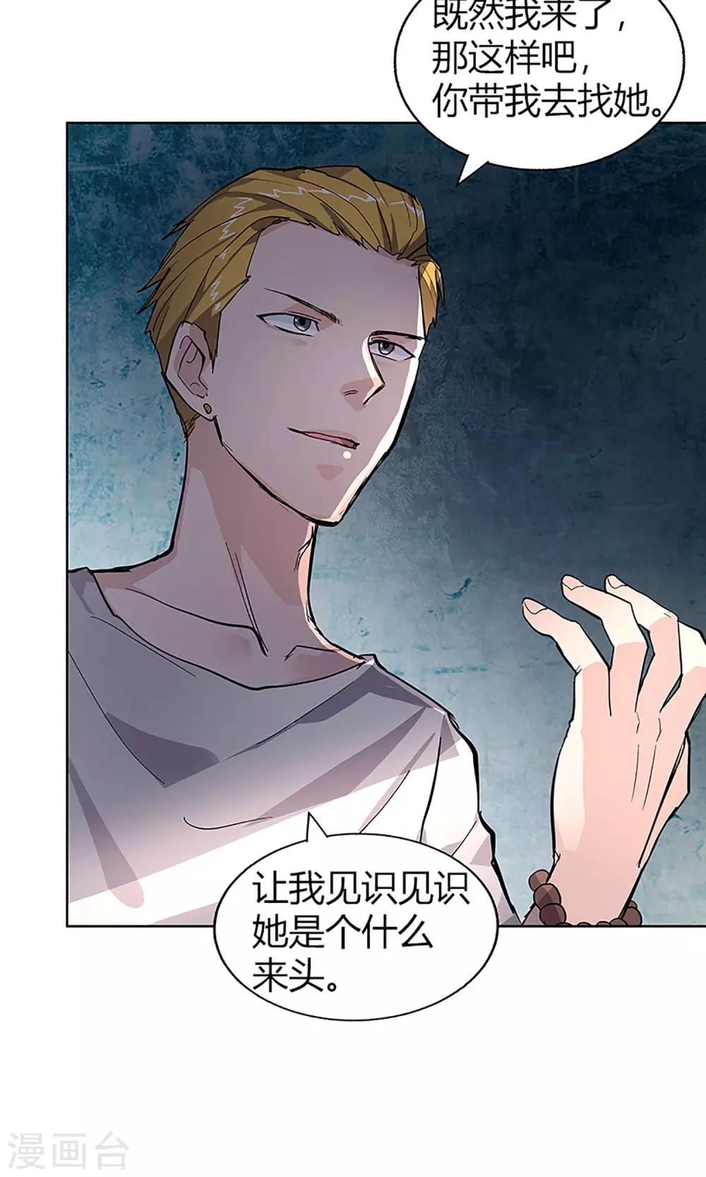 第11话 救星-第11话