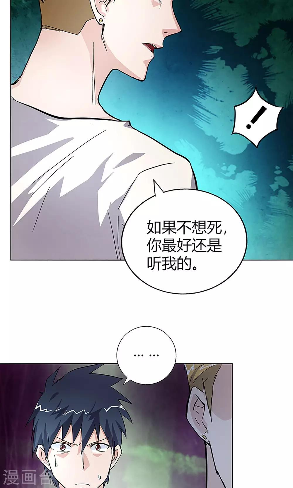 第11话 救星-第11话