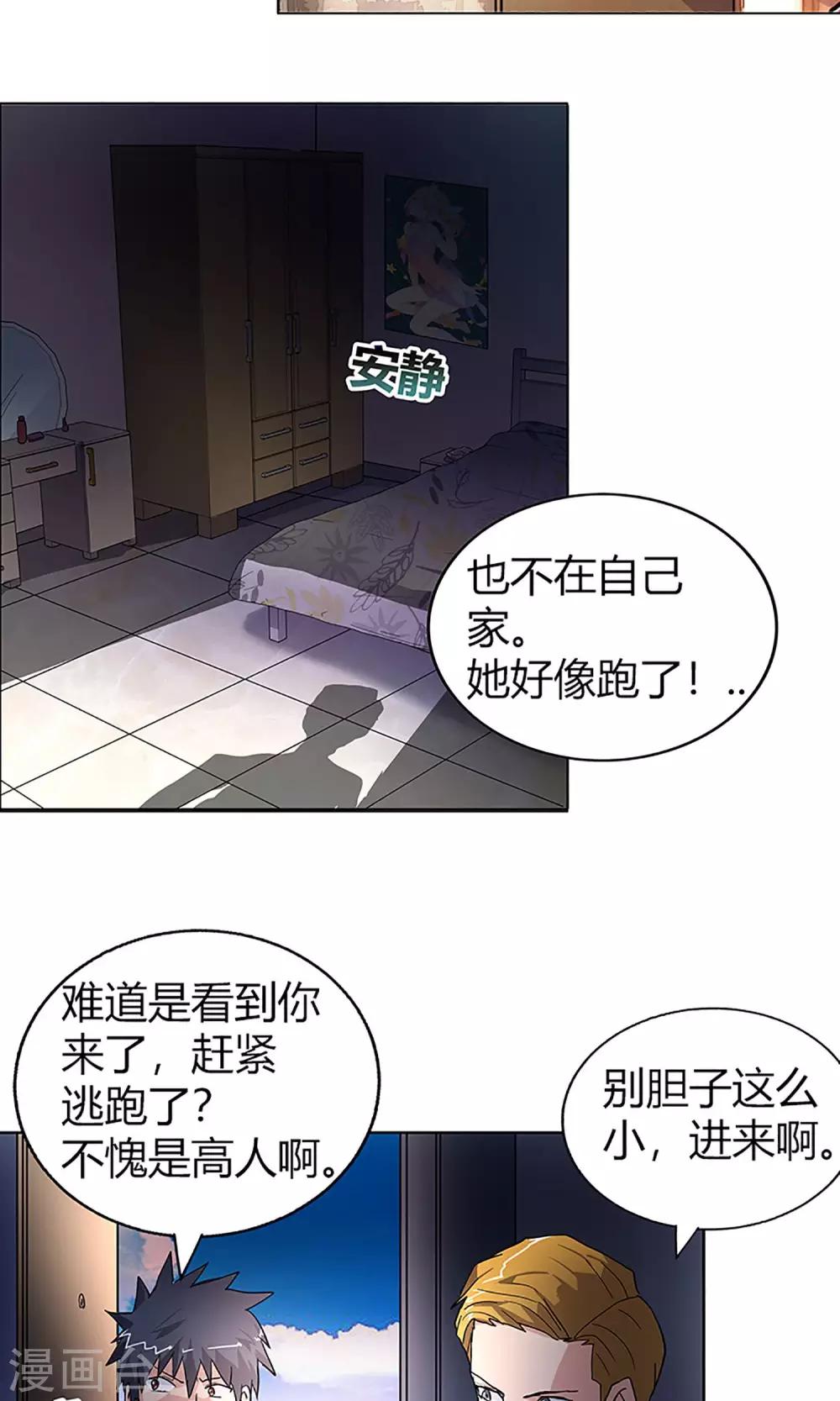 第11话 救星-第11话