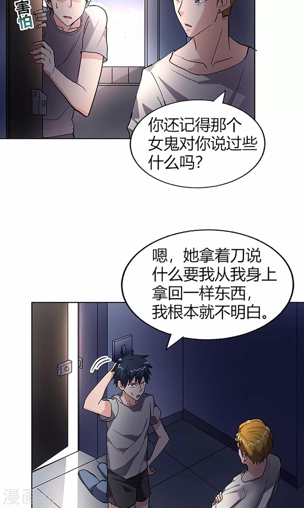 第11话 救星-第11话