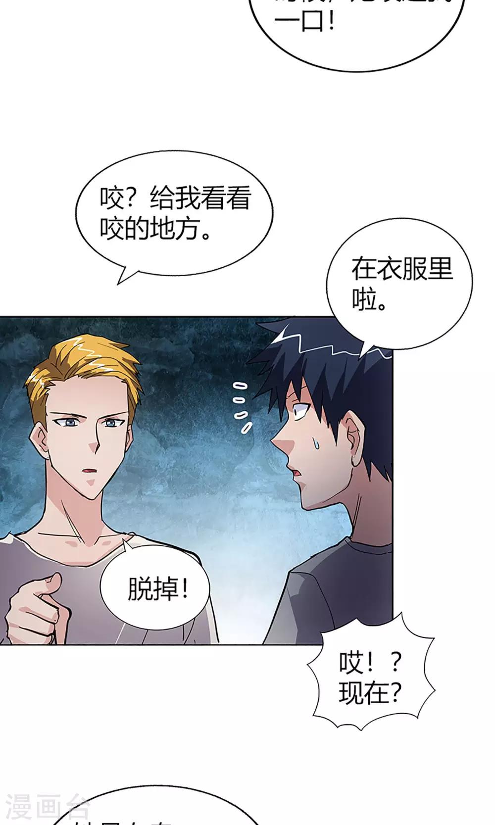 第11话 救星-第11话