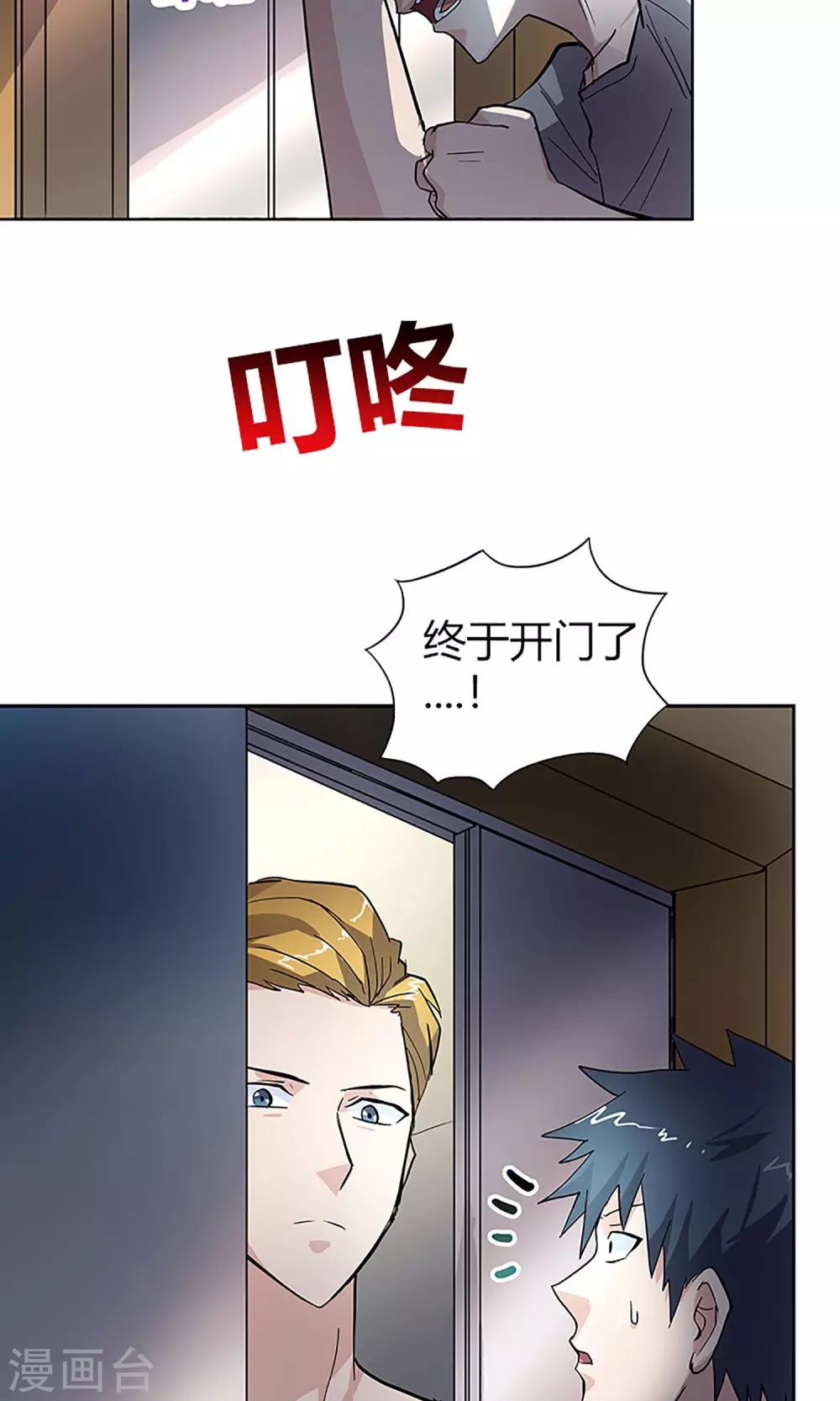 第11话 救星-第11话