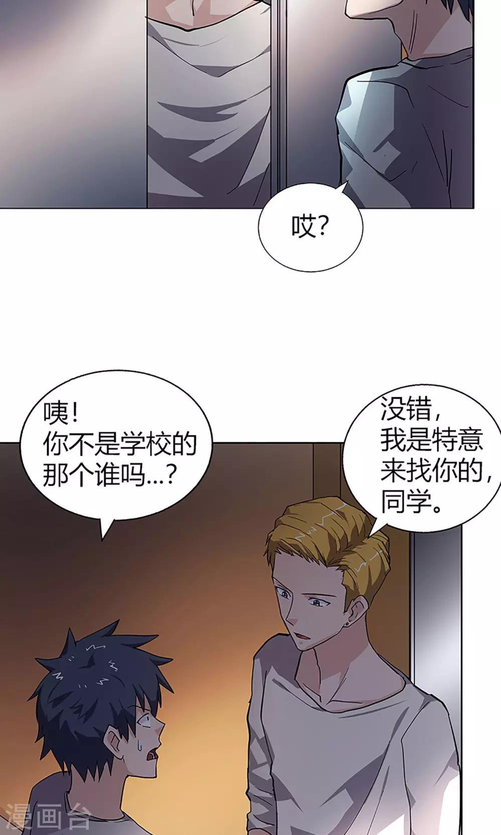 第11话 救星-第11话